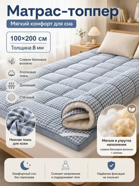 Матрас, Беспружинный, 100х200 см