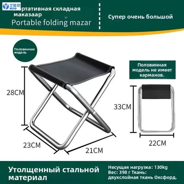Садовый стул, Нержавеющая сталь, 21х23х28 см
