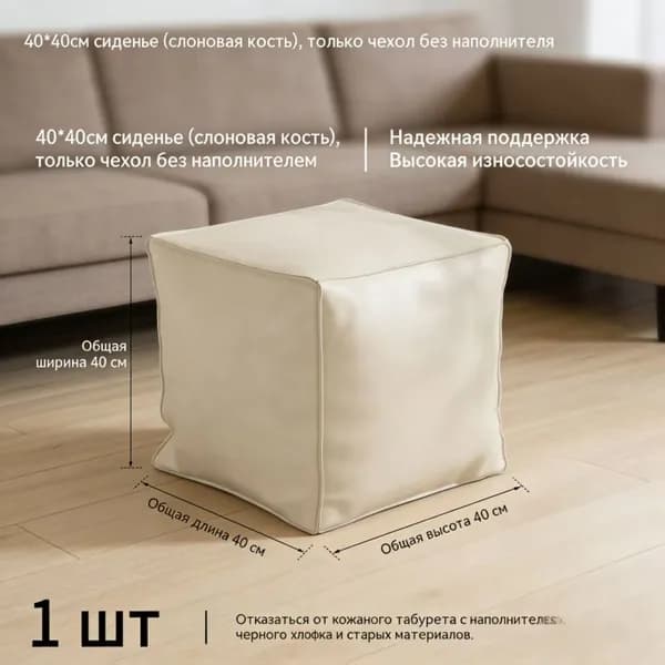 Табурет, 1 шт.