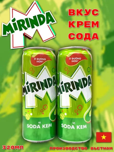 Газированный напиток Mirinda крем сода