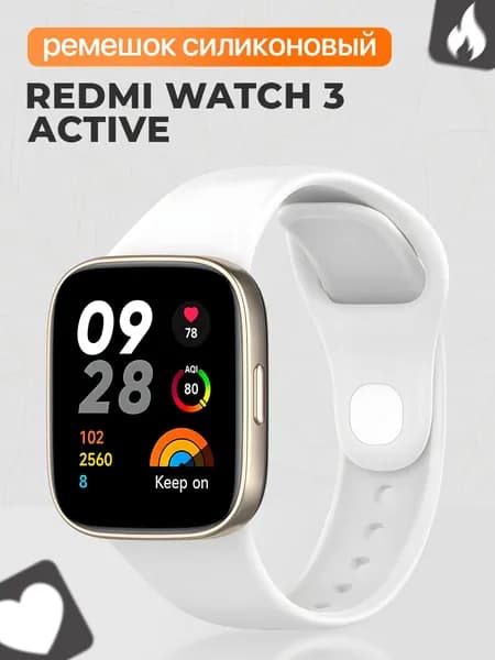 Ремешок для смарт часов Redmi Watch 3 Active / Силиконовый спортивный ремешок с кнопкой на Редми Вотч 3 Актив, браслет / Белый