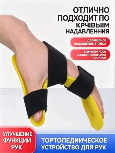 Накладки на ладони, размер: Универсальный