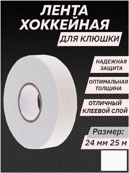Лента для щитков
