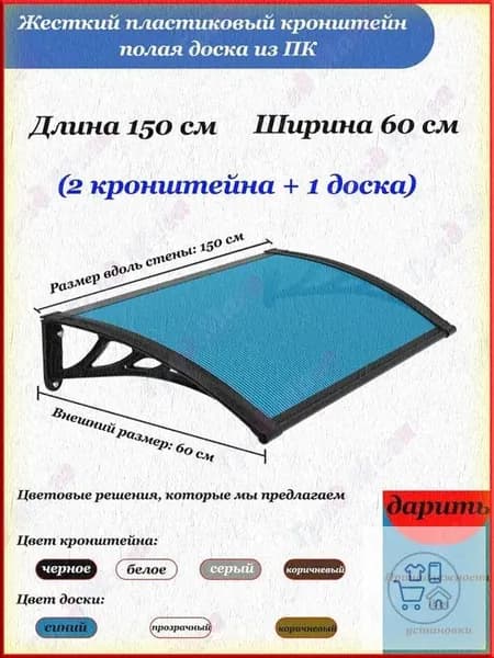 Пластиковый стальной солнцезащитный козырек