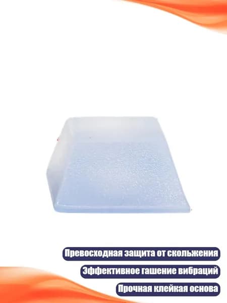 8 наклеек на трапециевидных резиновых опорах для электроники и бытовой техники, Белый