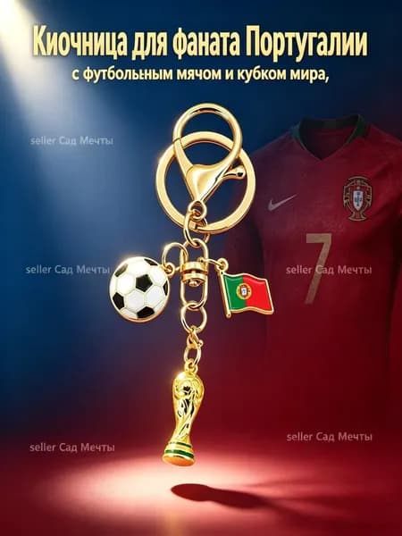Ключница карманная