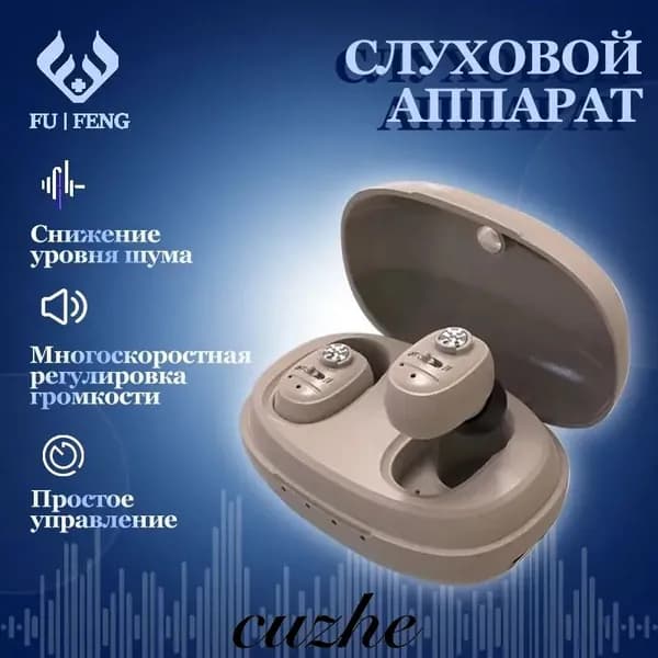 Усилитель слухового аппарата для пожилых людей и взрослых бинауральные ушные слуховые аппараты, 2 функции шумоподавления с портативным голосовым зарядным устройством