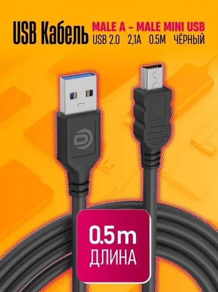 Кабель для быстрой зарядки miniUSB -USB для PS3 джойстиков, телефонов, навигаторов и тд., DREAM BK06A