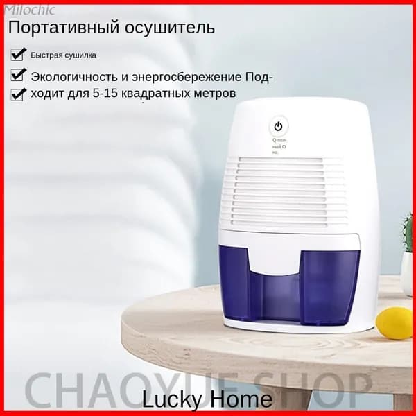 Осушитель воздуха mzm-20260424144254278