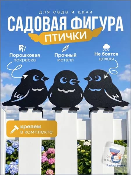 Фигурка садовая
