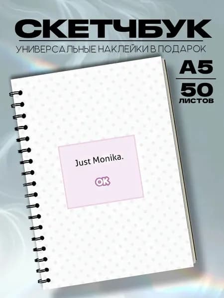 Скетчбук доки доки литературный клуб