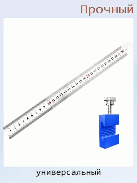 Точная столярная линейка с антискользящей ручкой, Синий - 30cm