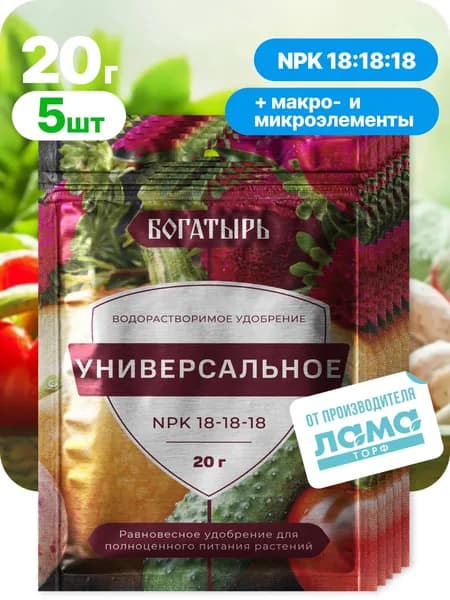 Богатырь / Удобрение универсальное, 20 гр, 5 шт