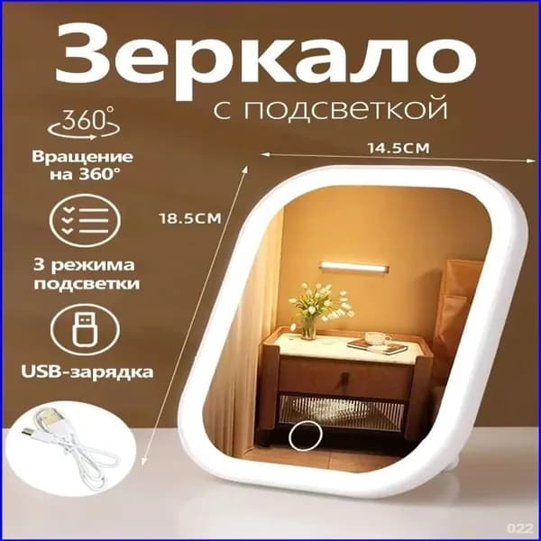 Зеркало интерьерное, 1 шт