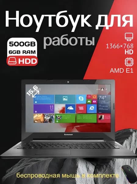 Ноутбук, RAM 6 ГБ 500 ГБ, черный