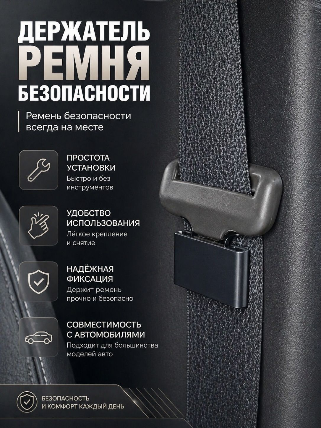 Держатель пряжки ремня безопасности