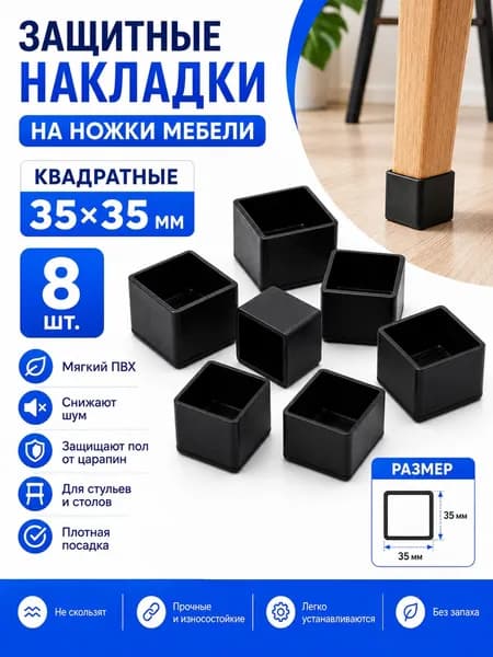 Чехол на мебель