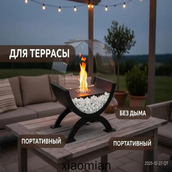 Биокамин Напольная, Настольная установка
