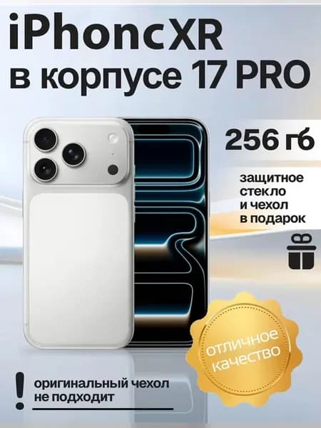 Смартфон iPhonc XR в корпусе 17 pro