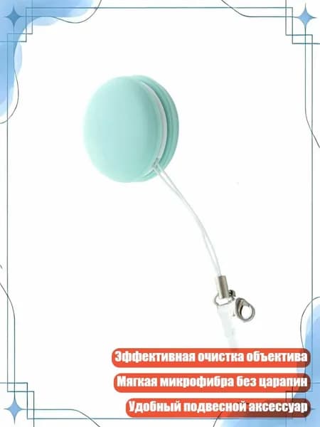 Портативный висячий очиститель для объектива смартфона, Зеленый