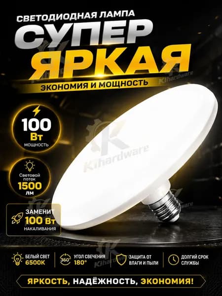 Лампочка, Цоколь:E27, 100 Вт, Светодиодная, 1 шт.