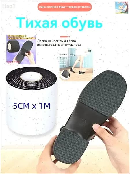 Противоскользящая лента 50 мм 1 м, 1 шт