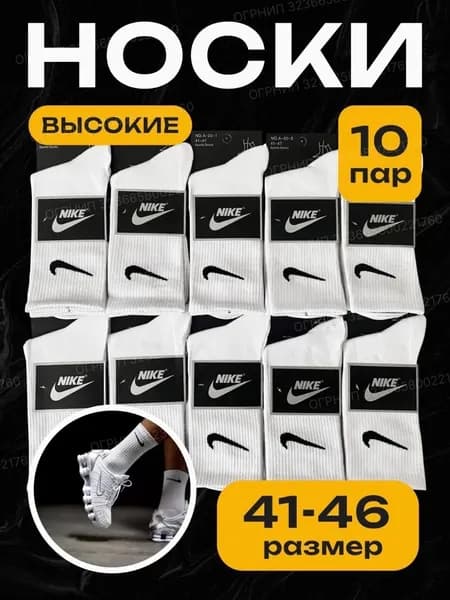 Носки мужские, 10 пар