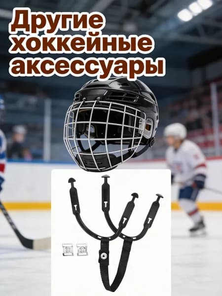 Шапочка для фигурного катания