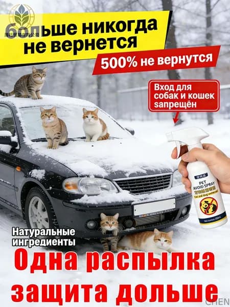 Антигадин Спрей для коррекции поведения Animal, собак отпугиватель спрей-чтобы не гадила,1 шт,100 мл