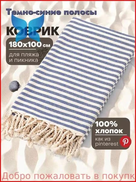 Плед вязаный, для пикника , Хлопок, Вата, 180 см х 100 см