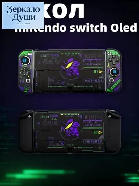 чехол для Nintendo Switch Oled (нинтендо свитч), противоударный кейс, прочный, Мех