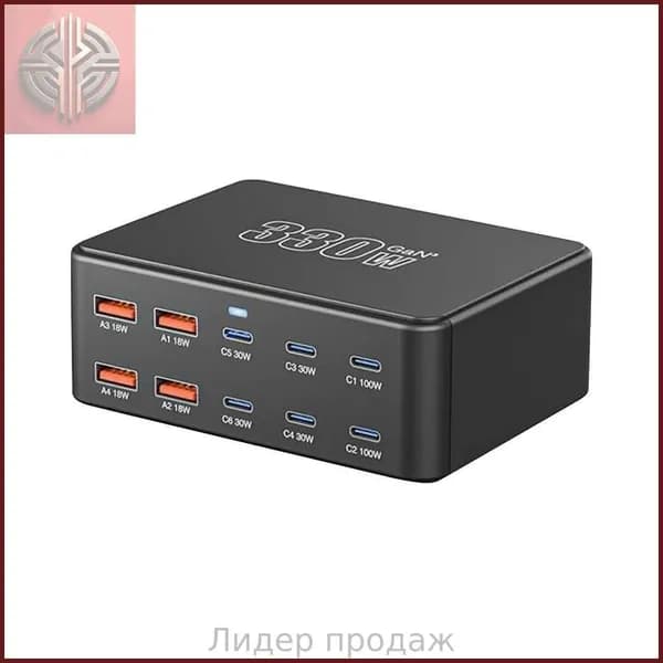 Универсальная зарядная станция на 10 портов