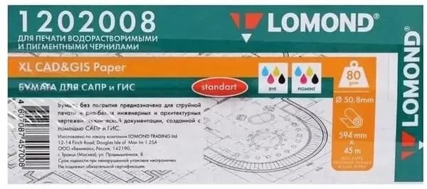 Бумага Lomond 1202008 594мм-45м/80г/м2/белый матовое для струйной печати втулка:50.8мм (2) (упак.:1рул)