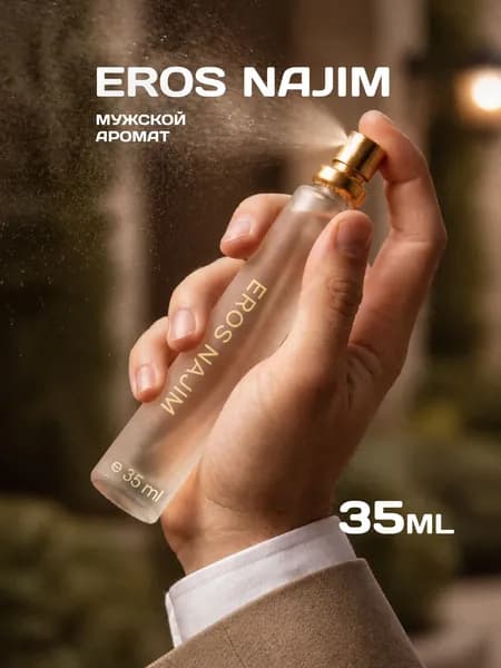 Духи Eros Najim, мужские, 35 мл