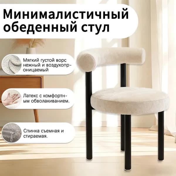 Стул мастера, белый