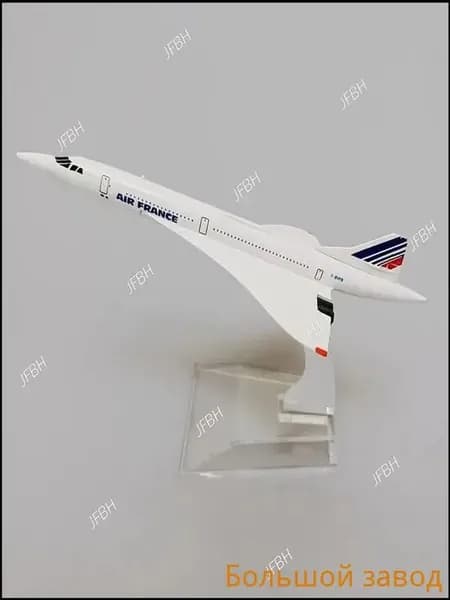 Премиуммодель самолета Concorde авиакомпании Air France из металла