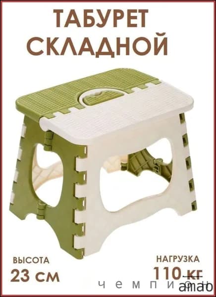Табурет-стремянка, 1 шт.