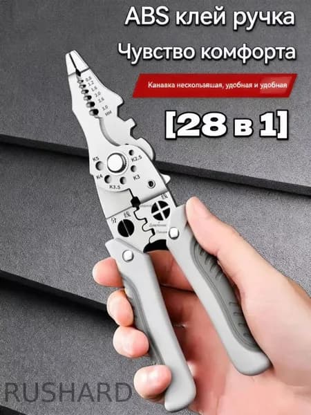 28 в 1 Автоматические обжимные клещи для снятия изоляции, Ручной инструмент для снятия изоляции при электромонтажных работах