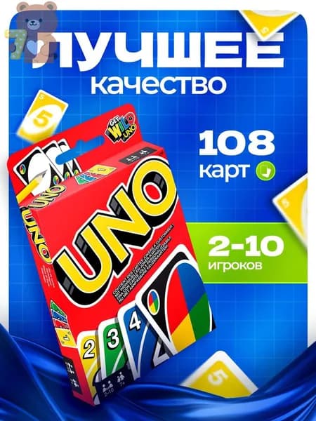 УНО Игра настольная карточная UNO