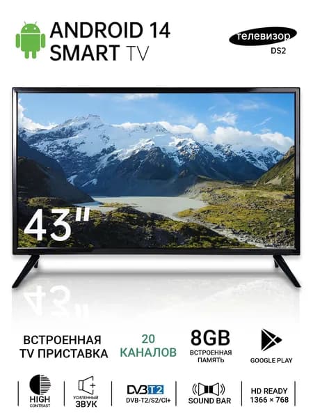 Телевизор Smart TV  Android 14 c WiFi 43″ HD, черный