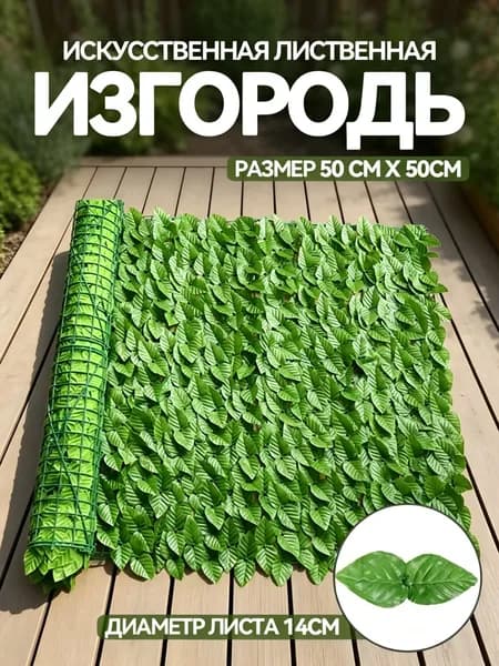 Бордюр садовый