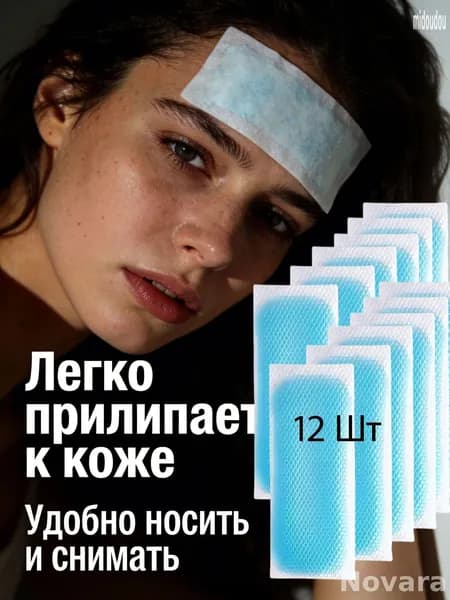 Охлаждающий пластырь от головной боли, 12 шт