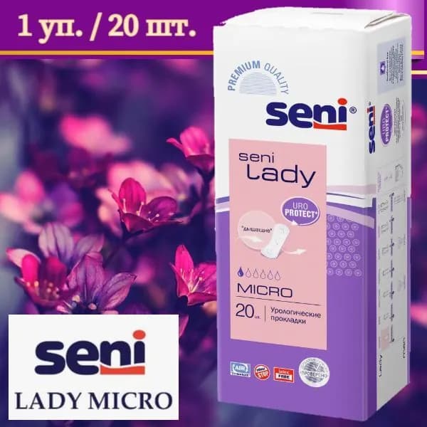 Урологические прокладки для женщин Seni Lady Micro (ежедневки хорошего качества), 20 шт., 1 капля