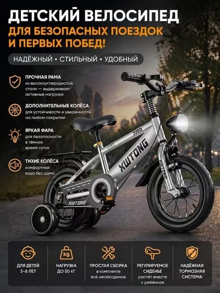 велосипед детский,Велосипеды от 3 до 5 лет A022