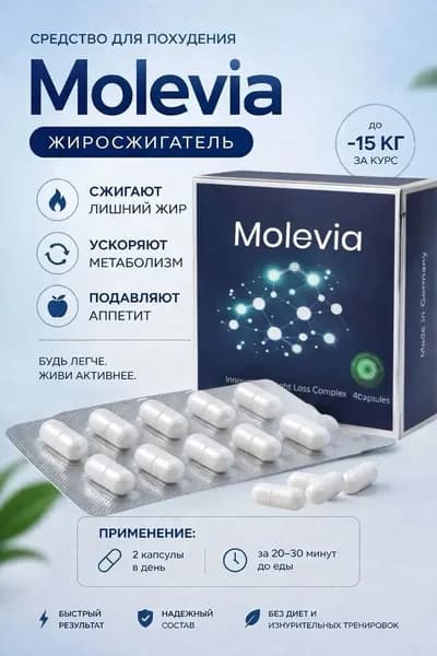 Капсулы для похудения, жиросжигатель, для похудения женщинам, детокс