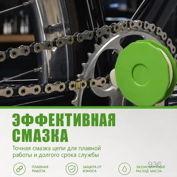 Машинка для чистки цепи