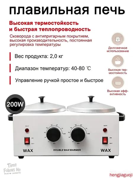 Аппарат для темперирования шоколада WAX WUMEIHA