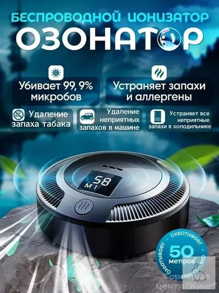 Озонатор AEuAJaf6