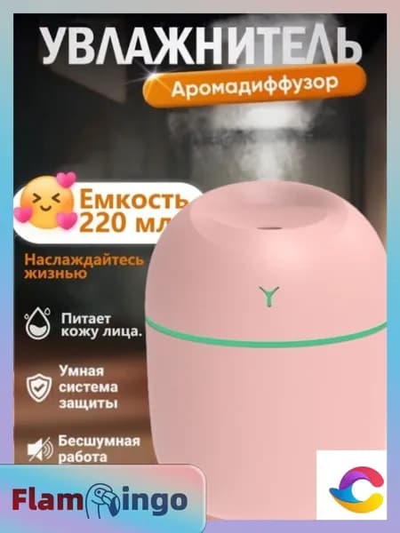 Увлажнитель воздуха vB4vELNM, розовый, белый