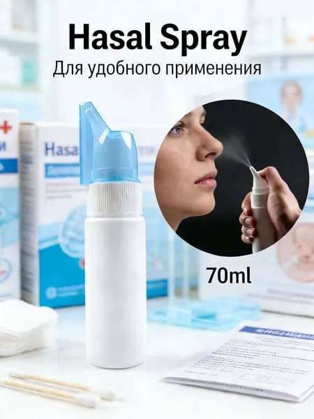 Ирригатор назальный флакон для промывания носа 70 мл, многоразовый для гигиены носовой полости и пазух